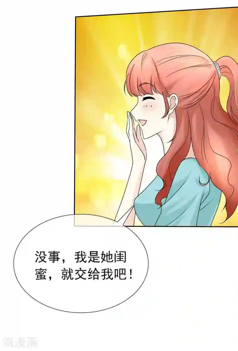 宠你如蜜：少帅追妻第6话 许照是流氓