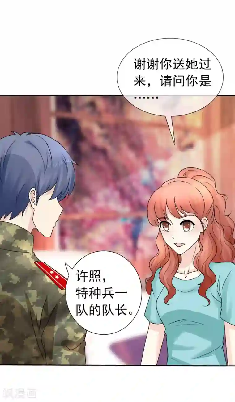 宠你如蜜：少帅追妻第6话 许照是流氓