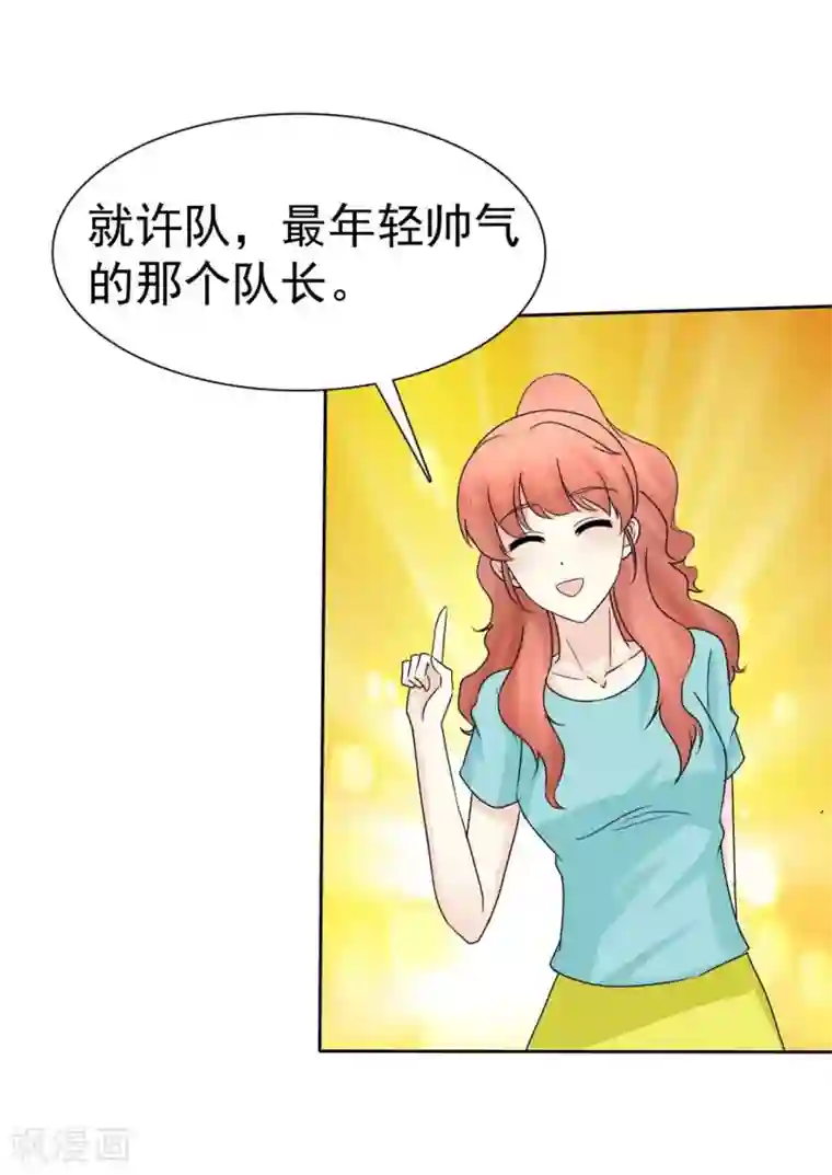 宠你如蜜：少帅追妻第6话 许照是流氓