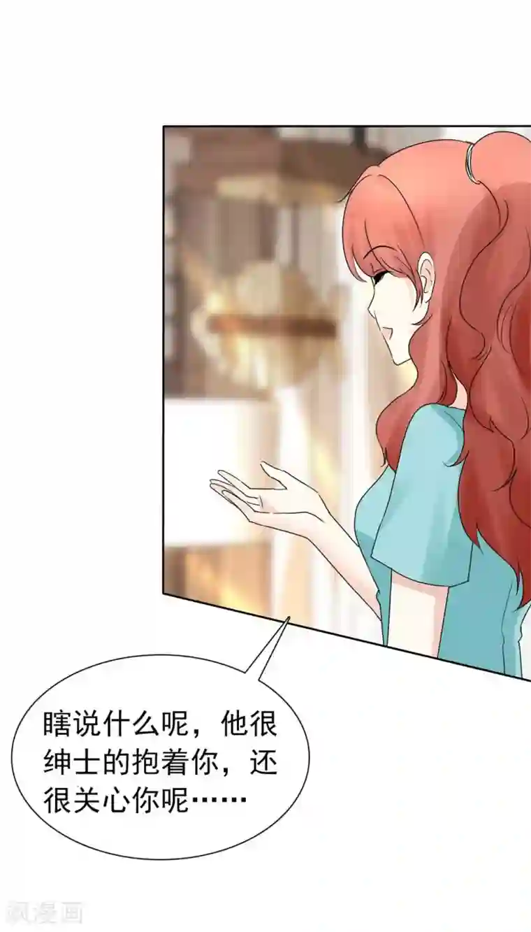 宠你如蜜：少帅追妻第6话 许照是流氓