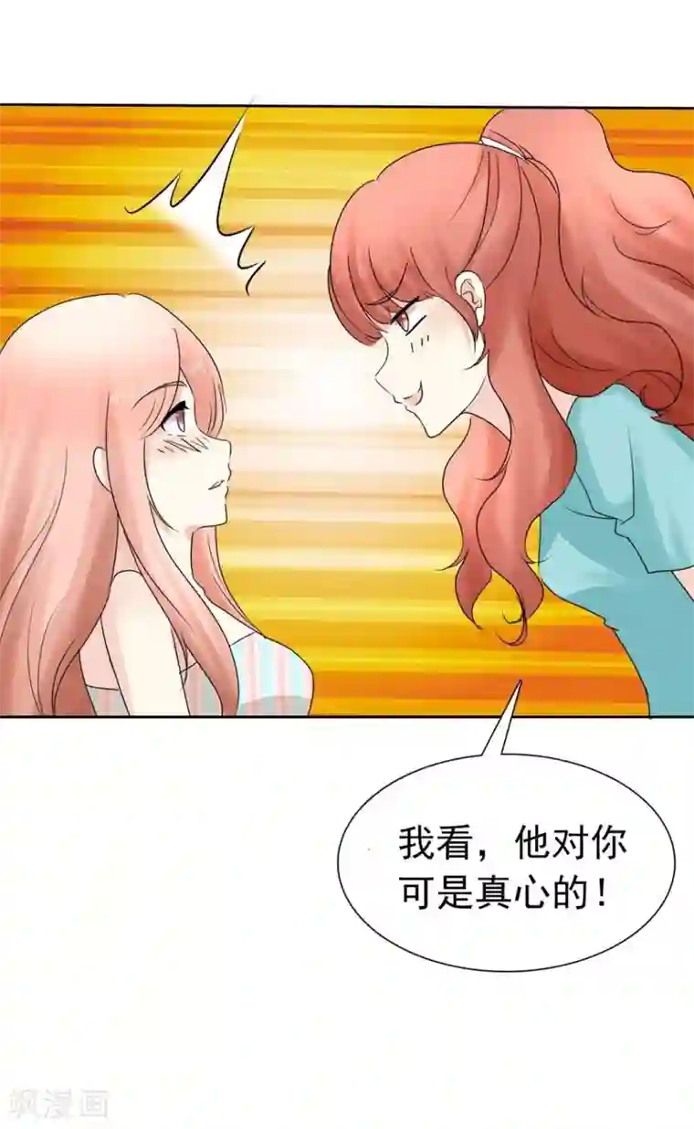 宠你如蜜：少帅追妻第6话 许照是流氓