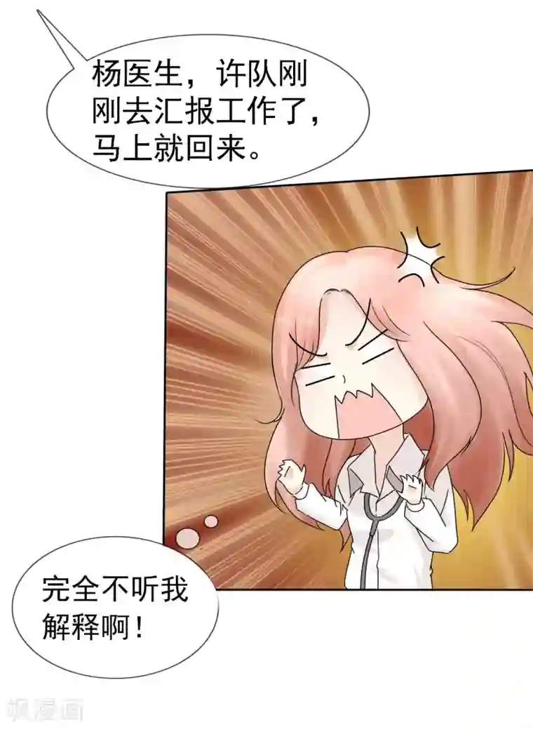 宠你如蜜：少帅追妻第7话 嫂子给我们体检辛苦了