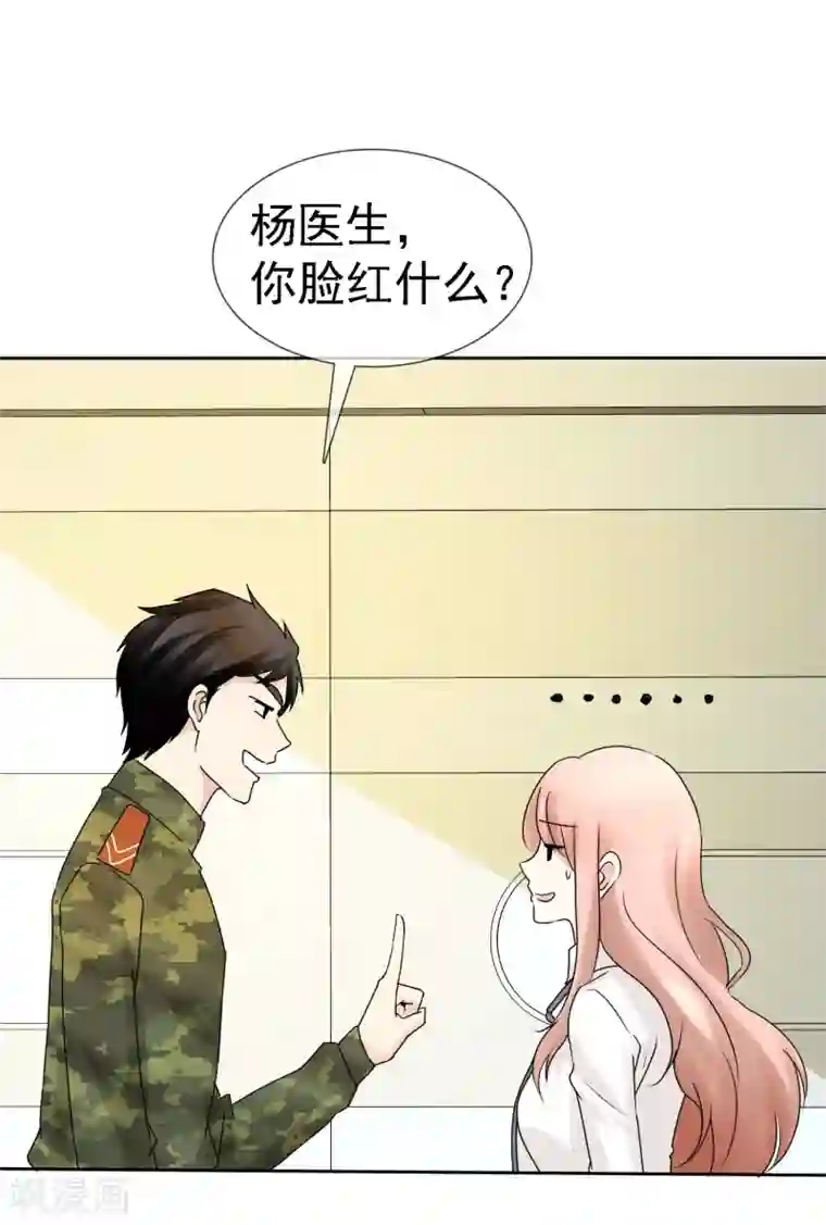 宠你如蜜：少帅追妻第7话 嫂子给我们体检辛苦了