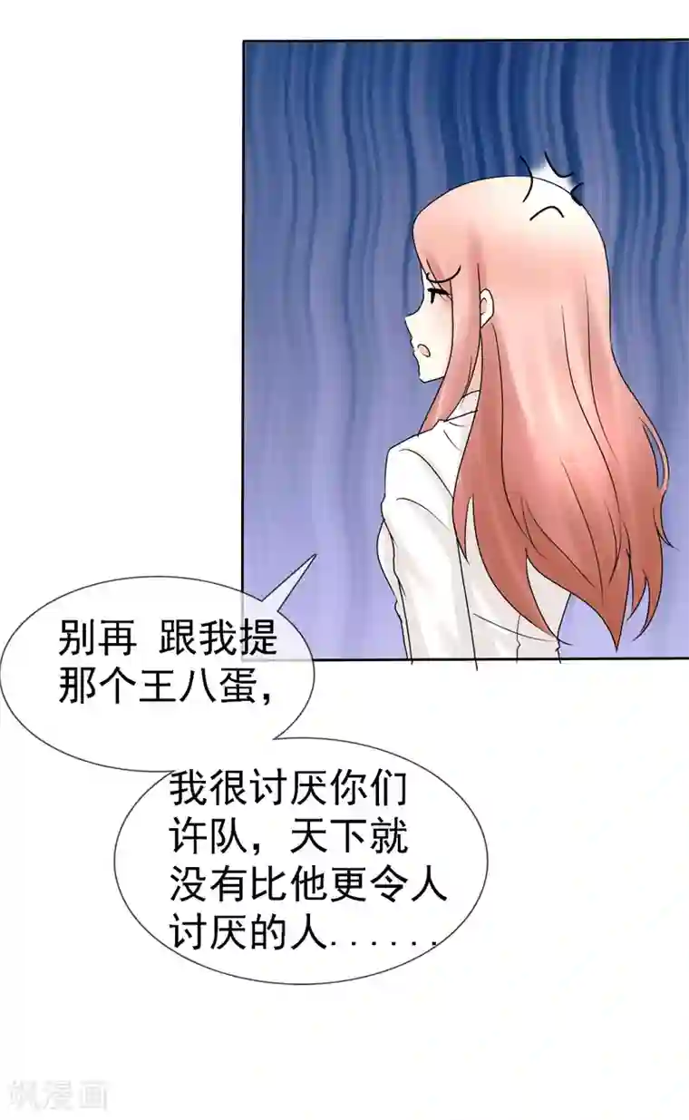 宠你如蜜：少帅追妻第7话 嫂子给我们体检辛苦了