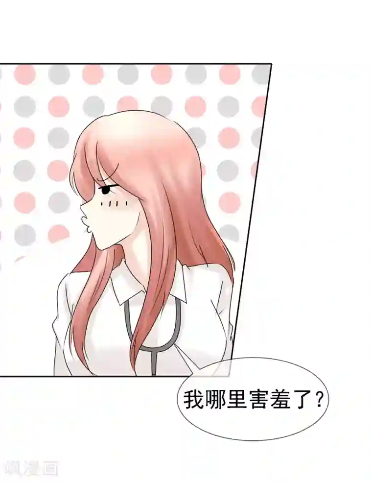 宠你如蜜：少帅追妻第7话 嫂子给我们体检辛苦了