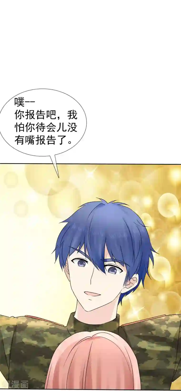 宠你如蜜：少帅追妻第7话 嫂子给我们体检辛苦了
