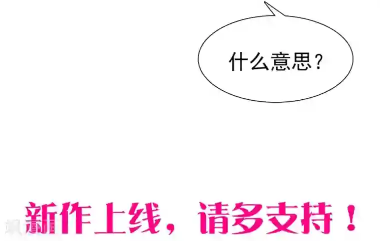 宠你如蜜：少帅追妻第7话 嫂子给我们体检辛苦了