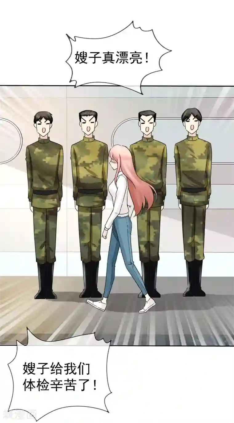 宠你如蜜：少帅追妻第7话 嫂子给我们体检辛苦了