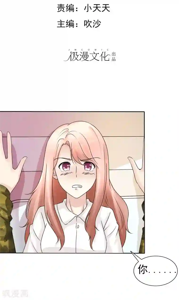 宠你如蜜：少帅追妻第8话 许照，你混蛋