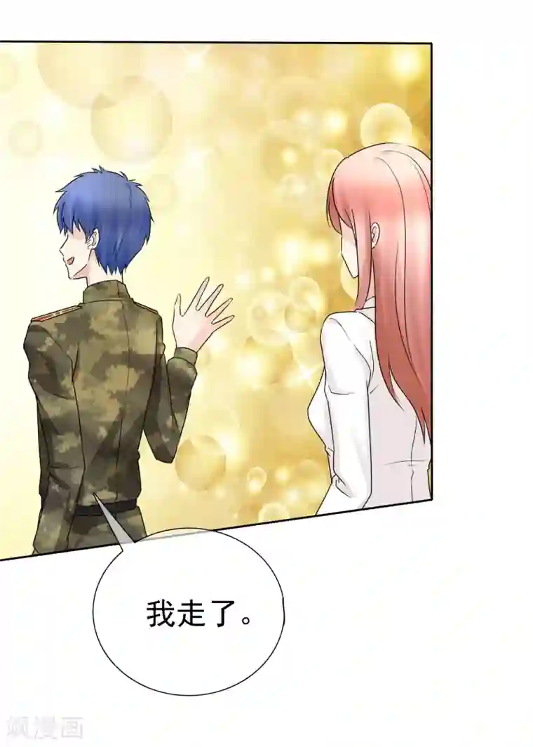 宠你如蜜：少帅追妻第8话 许照，你混蛋