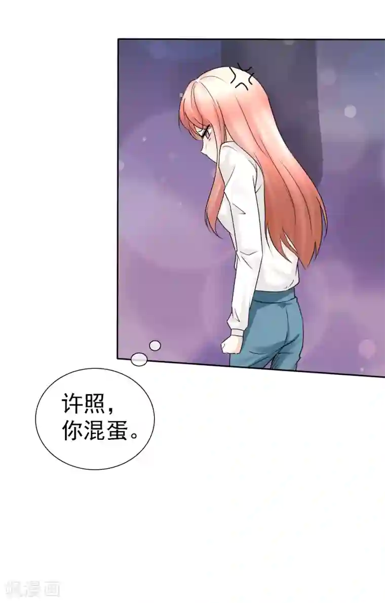 宠你如蜜：少帅追妻第8话 许照，你混蛋