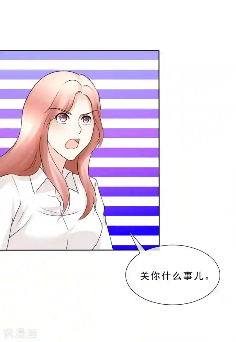 宠你如蜜：少帅追妻第8话 许照，你混蛋