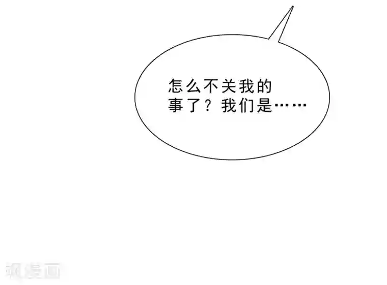 宠你如蜜：少帅追妻第8话 许照，你混蛋