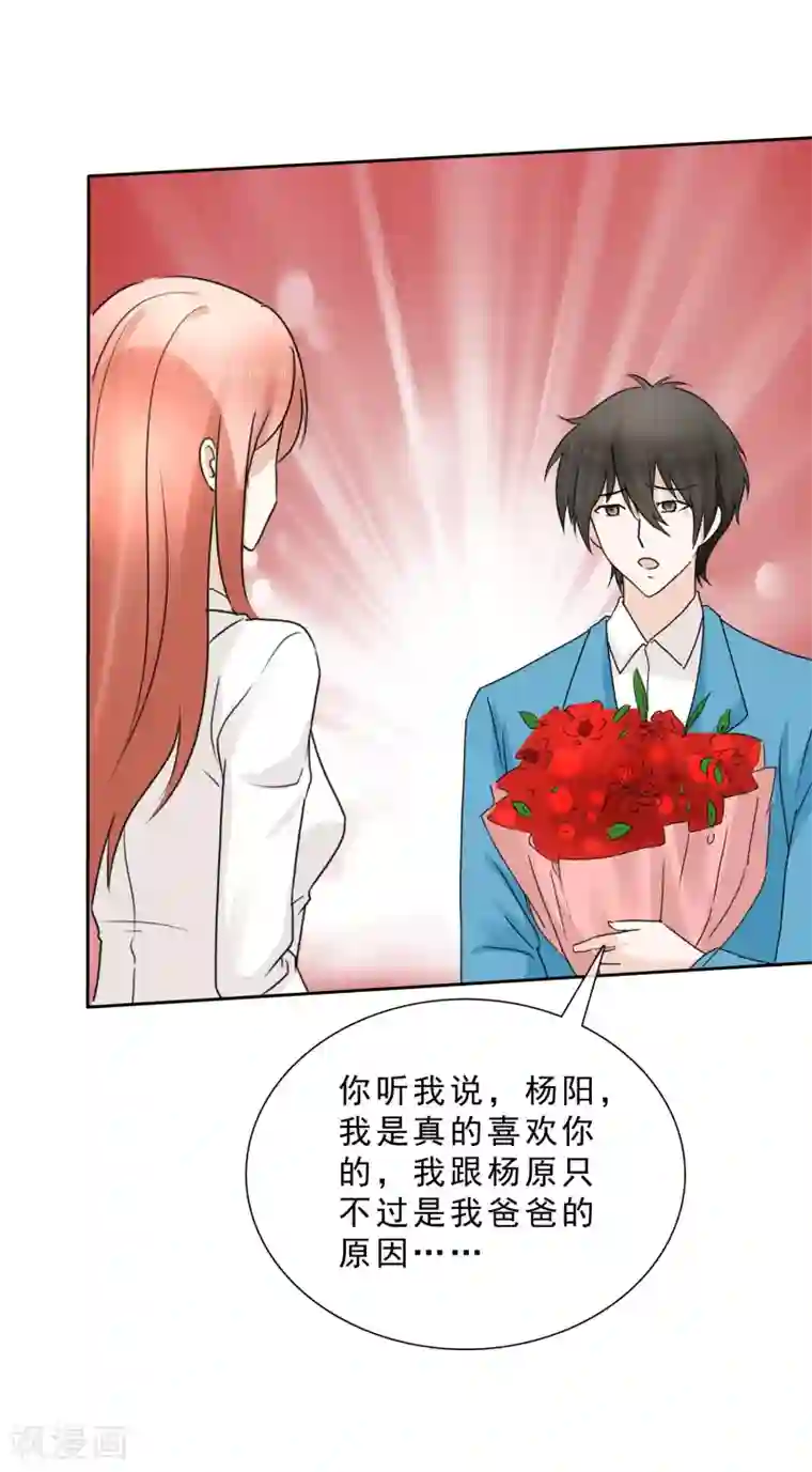 宠你如蜜：少帅追妻第8话 许照，你混蛋