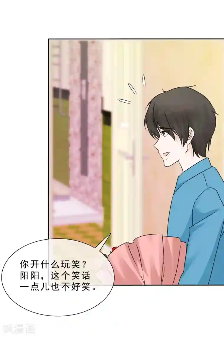 宠你如蜜：少帅追妻第8话 许照，你混蛋