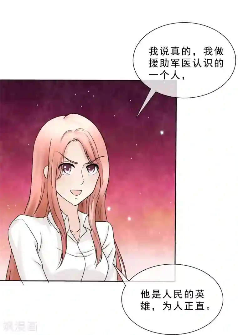宠你如蜜：少帅追妻第8话 许照，你混蛋