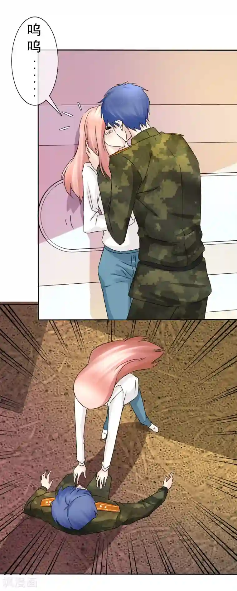 宠你如蜜：少帅追妻第8话 许照，你混蛋