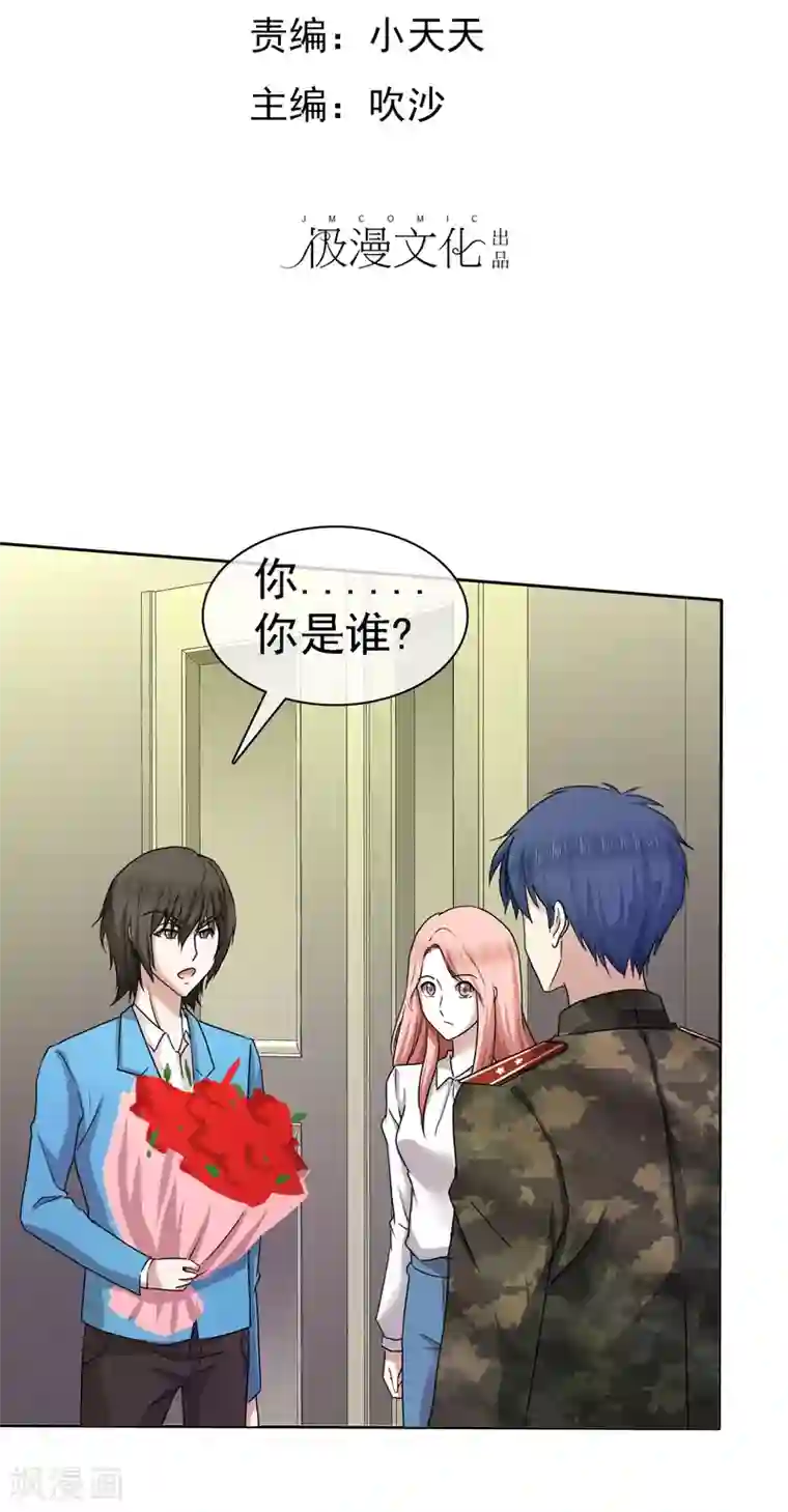 宠你如蜜：少帅追妻第9话 这么快就想我了吗？