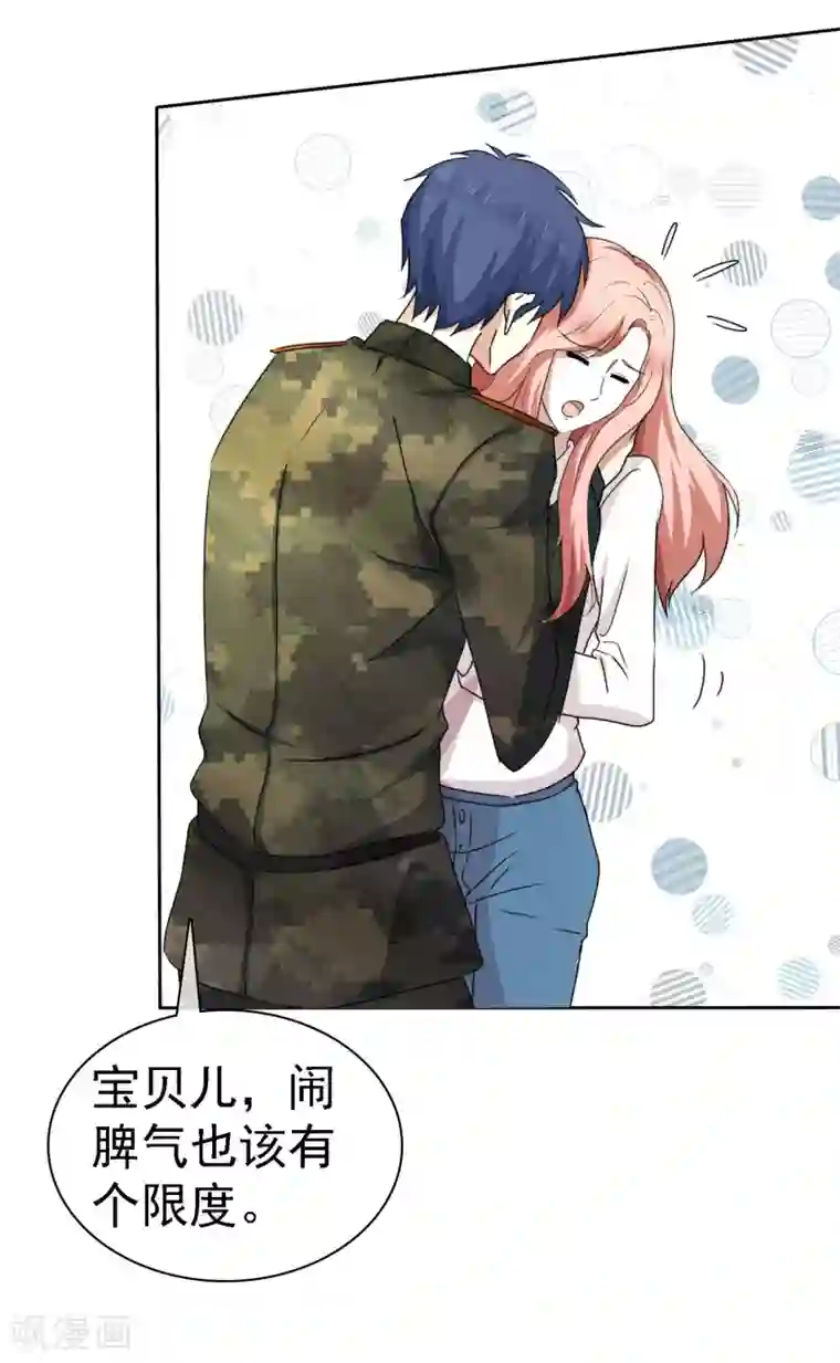 宠你如蜜：少帅追妻第9话 这么快就想我了吗？