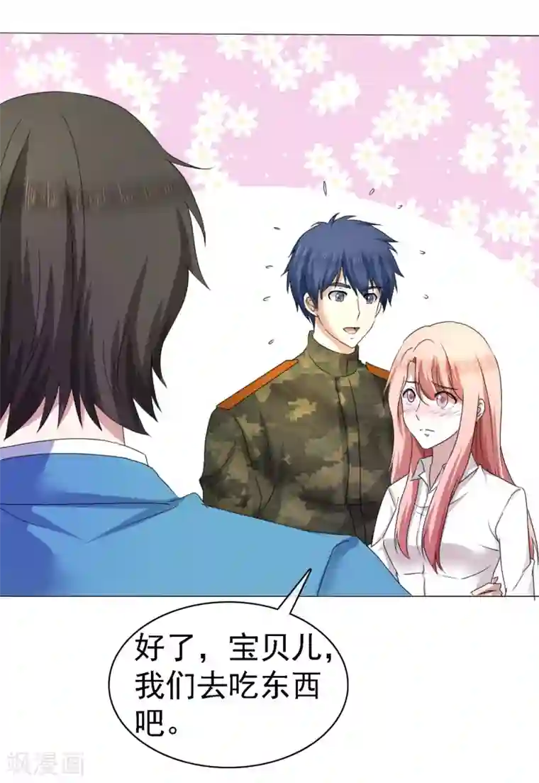 宠你如蜜：少帅追妻第9话 这么快就想我了吗？