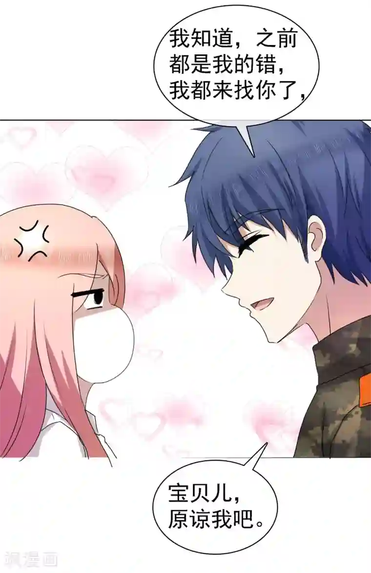 宠你如蜜：少帅追妻第9话 这么快就想我了吗？