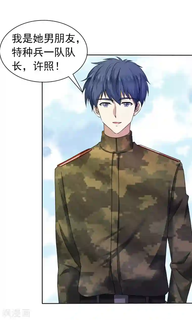 宠你如蜜：少帅追妻第9话 这么快就想我了吗？