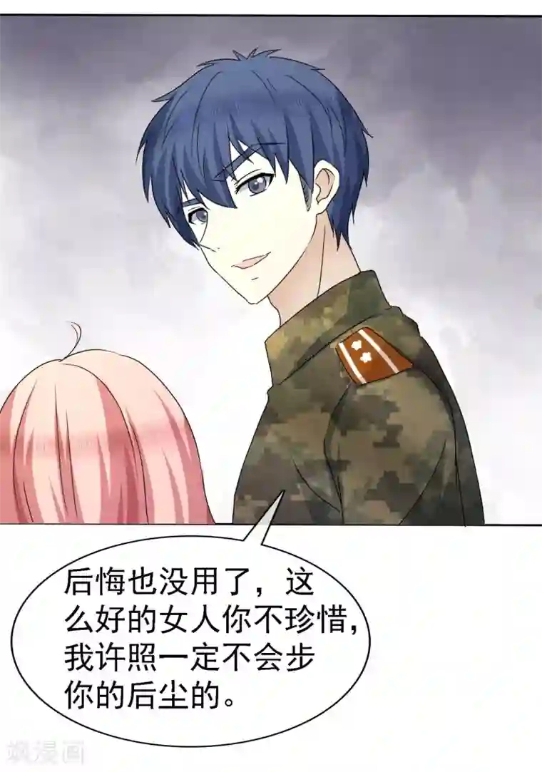 宠你如蜜：少帅追妻第9话 这么快就想我了吗？