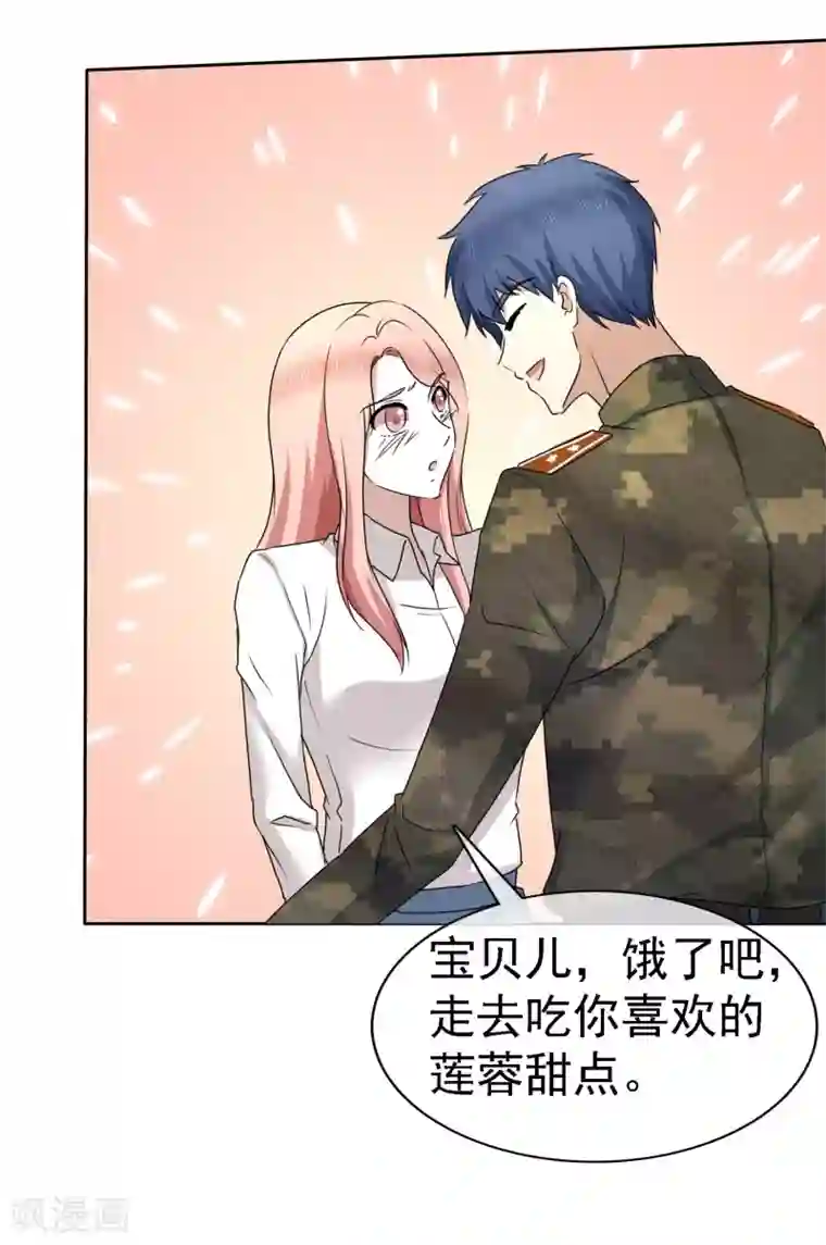 宠你如蜜：少帅追妻第9话 这么快就想我了吗？