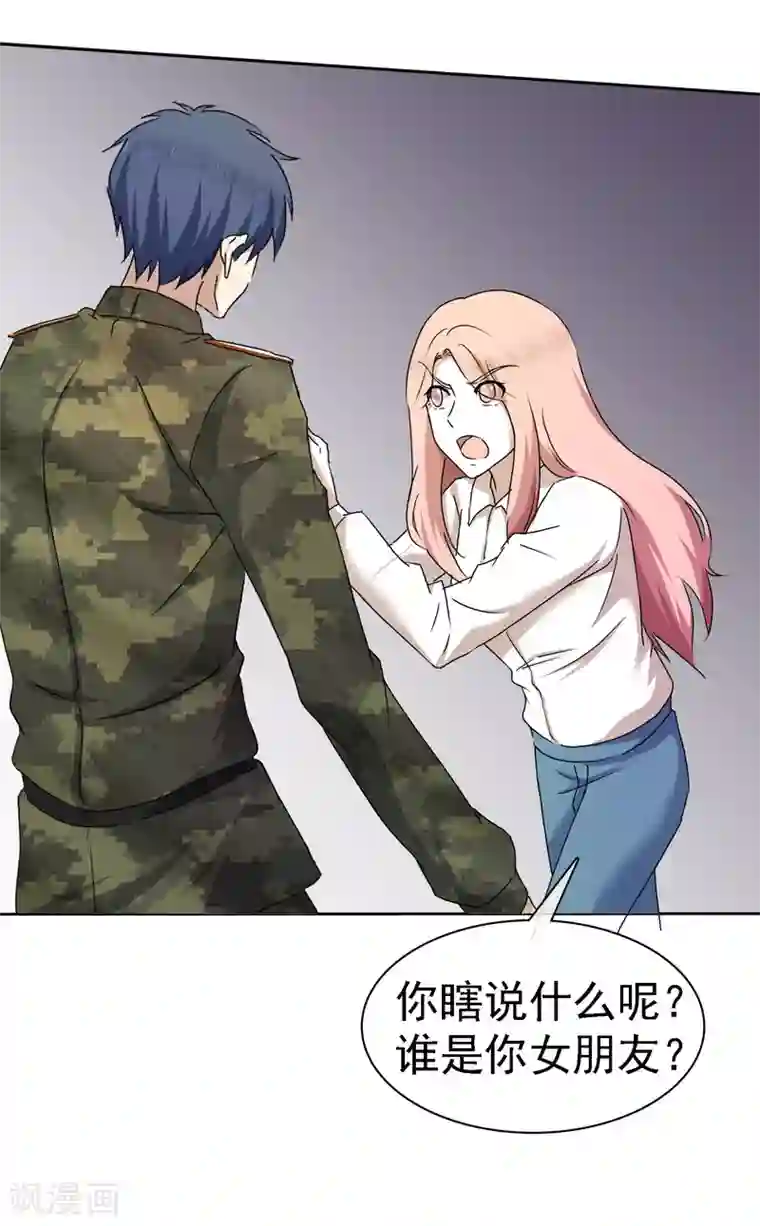 宠你如蜜：少帅追妻第9话 这么快就想我了吗？