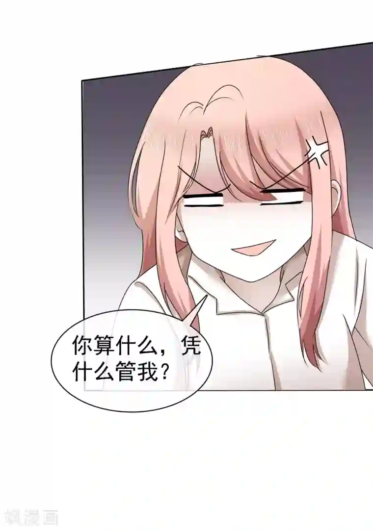 宠你如蜜：少帅追妻第9话 这么快就想我了吗？