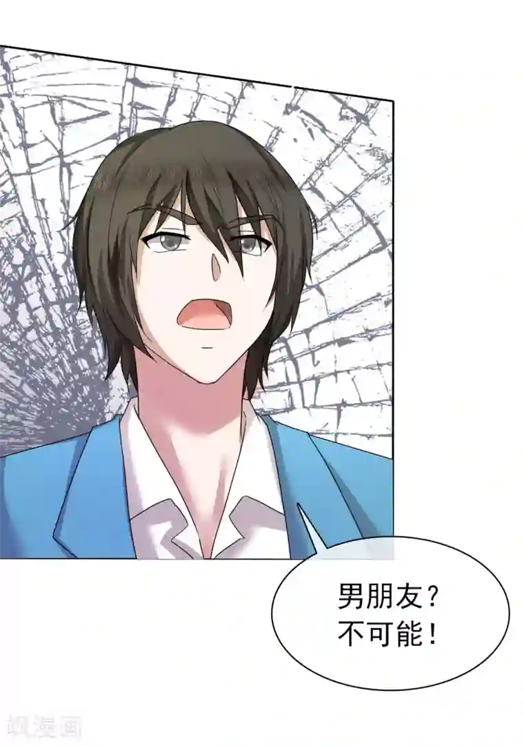 宠你如蜜：少帅追妻第9话 这么快就想我了吗？