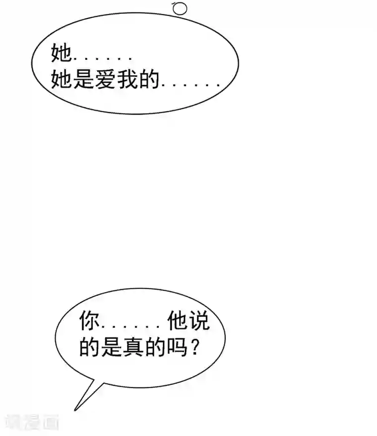 宠你如蜜：少帅追妻第9话 这么快就想我了吗？