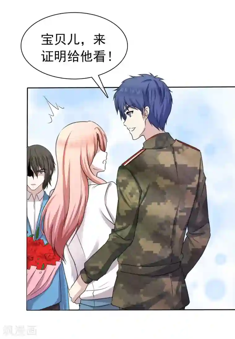 宠你如蜜：少帅追妻第9话 这么快就想我了吗？