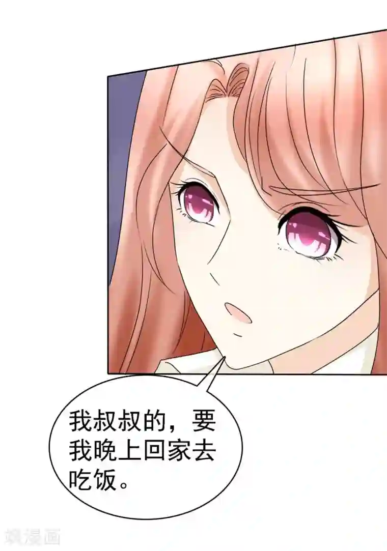 宠你如蜜：少帅追妻第10话 家庭晚宴又撕逼