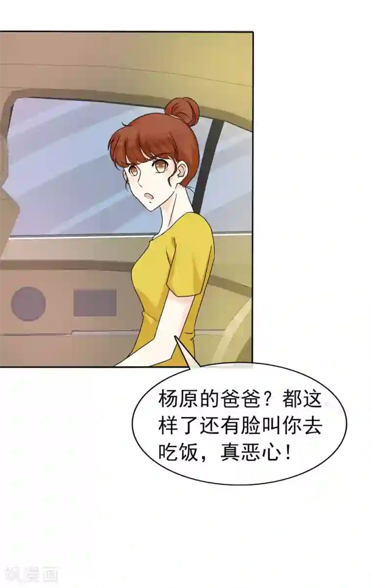 宠你如蜜：少帅追妻第10话 家庭晚宴又撕逼