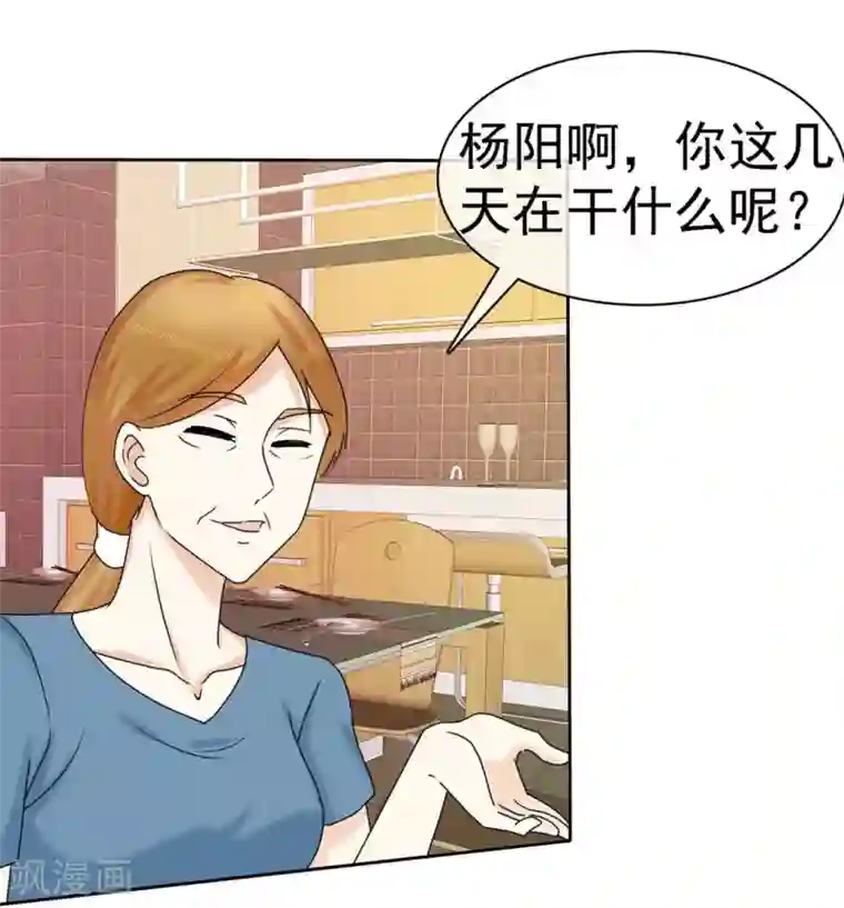 宠你如蜜：少帅追妻第10话 家庭晚宴又撕逼