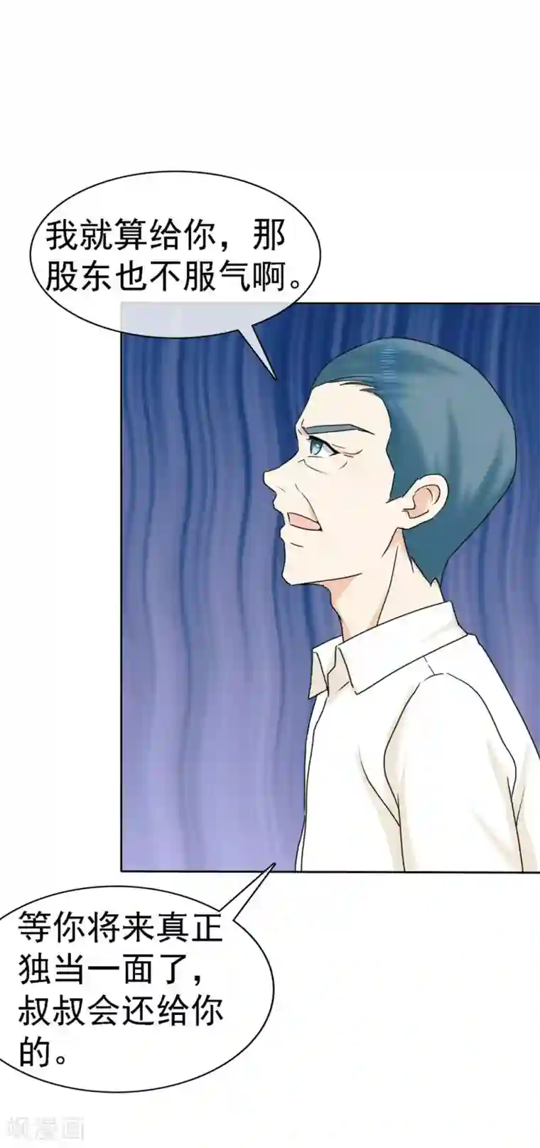 宠你如蜜：少帅追妻第10话 家庭晚宴又撕逼