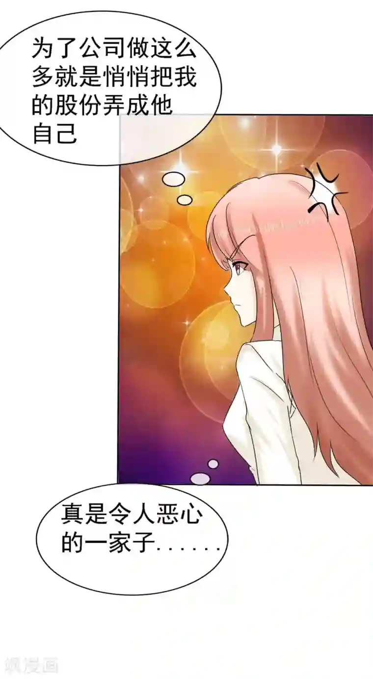 宠你如蜜：少帅追妻第10话 家庭晚宴又撕逼