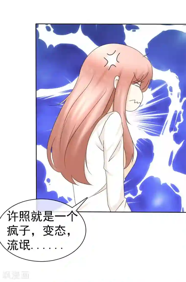 宠你如蜜：少帅追妻第10话 家庭晚宴又撕逼