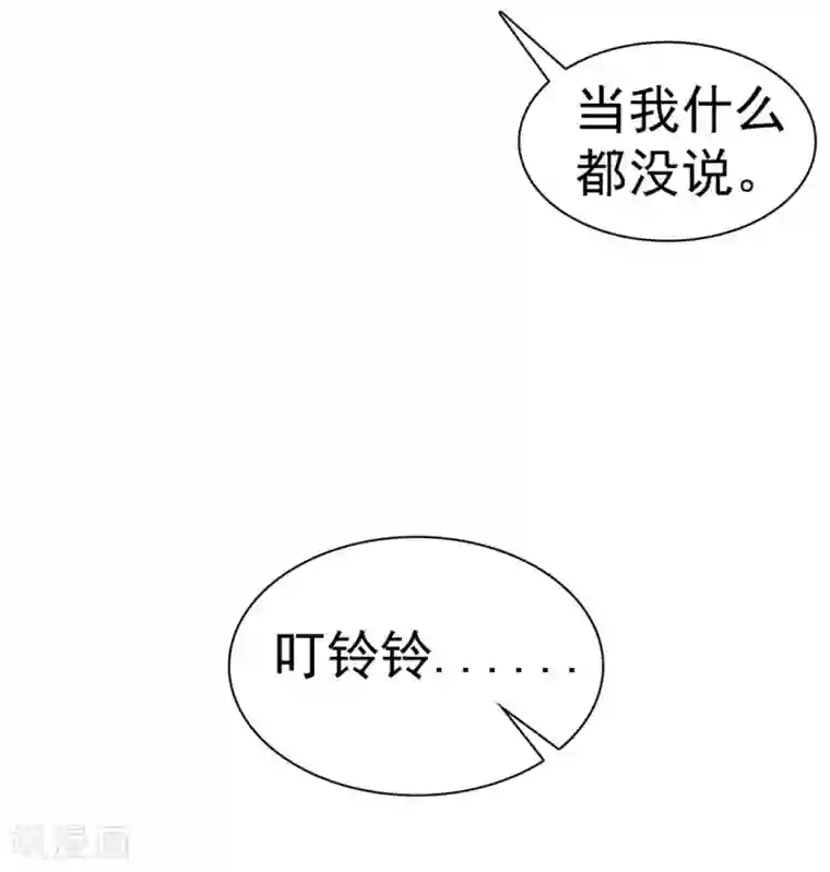 宠你如蜜：少帅追妻第10话 家庭晚宴又撕逼