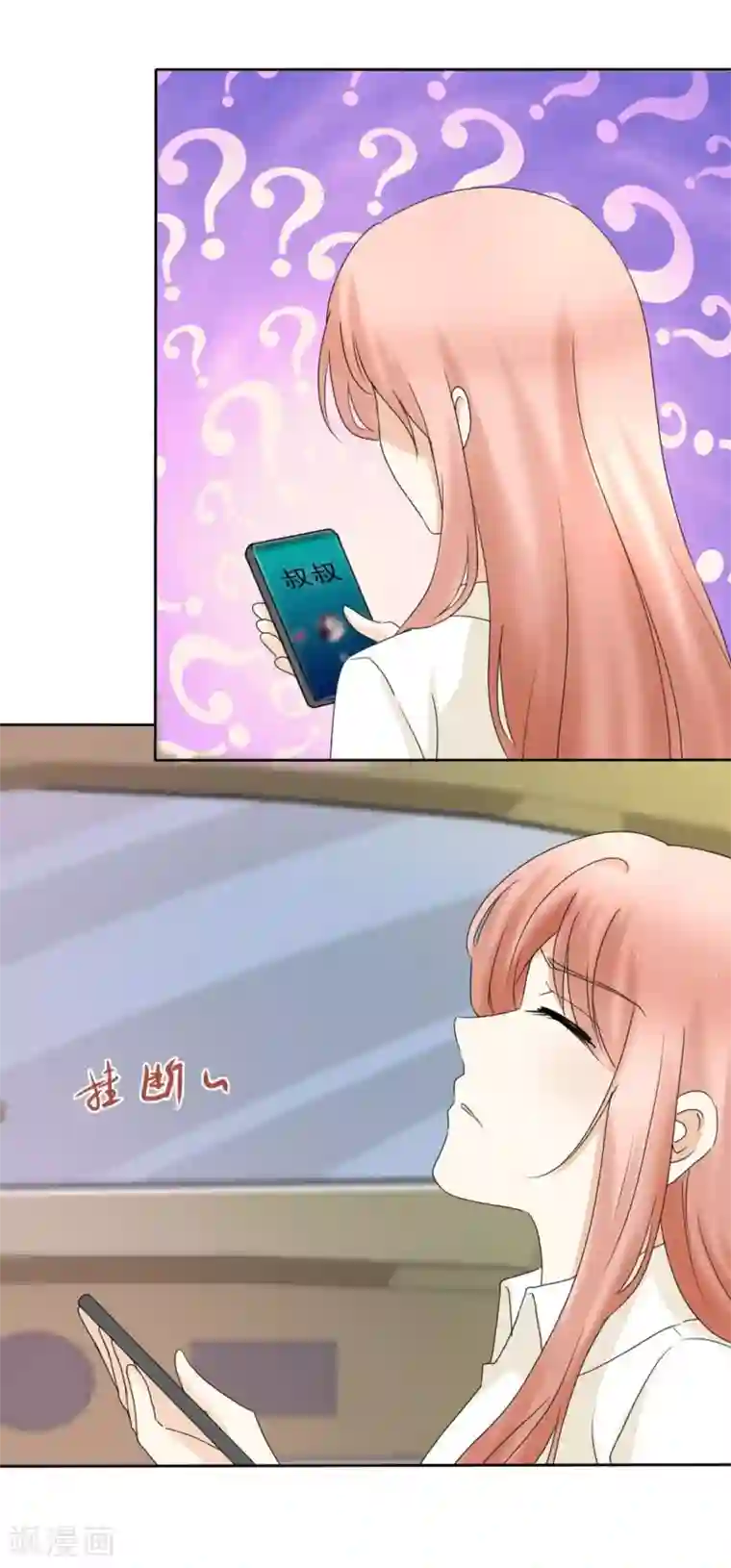 宠你如蜜：少帅追妻第10话 家庭晚宴又撕逼