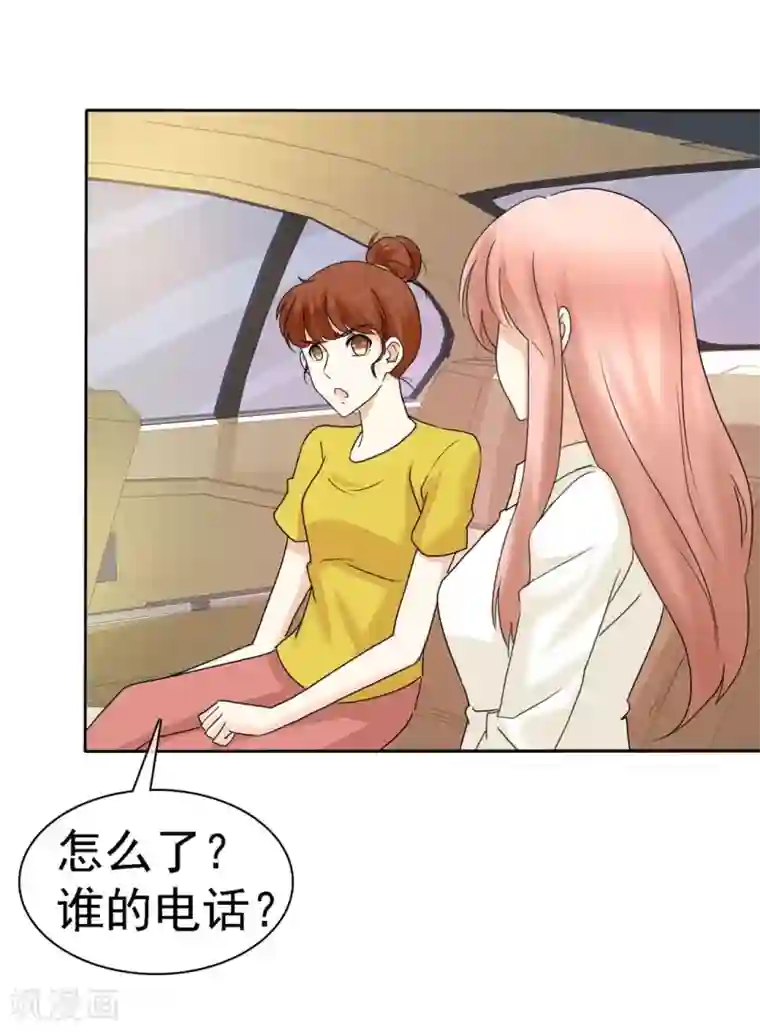 宠你如蜜：少帅追妻第10话 家庭晚宴又撕逼