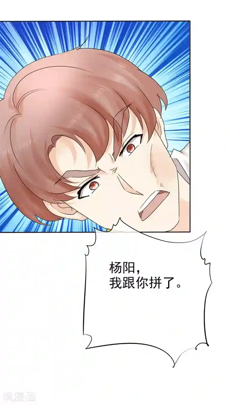 宠你如蜜：少帅追妻第11话 被初恋男友下药