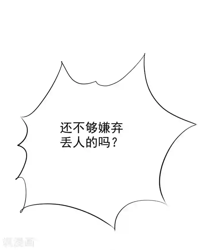 宠你如蜜：少帅追妻第11话 被初恋男友下药