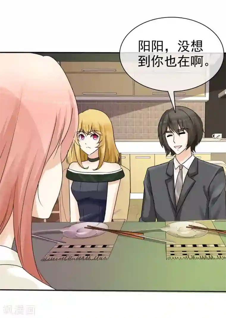 宠你如蜜：少帅追妻第11话 被初恋男友下药