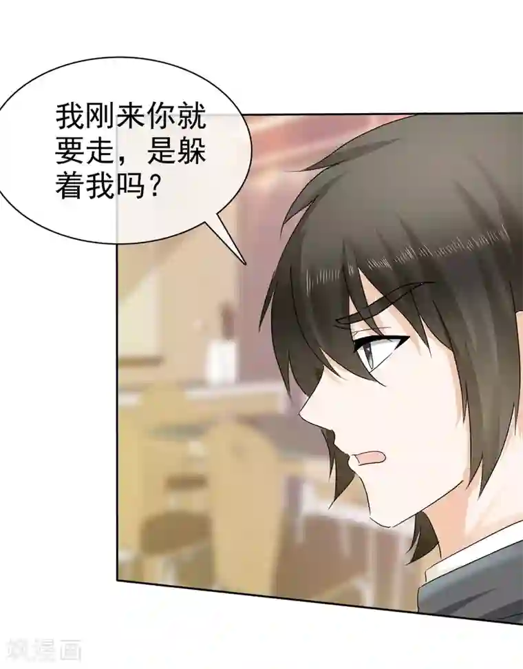 宠你如蜜：少帅追妻第11话 被初恋男友下药