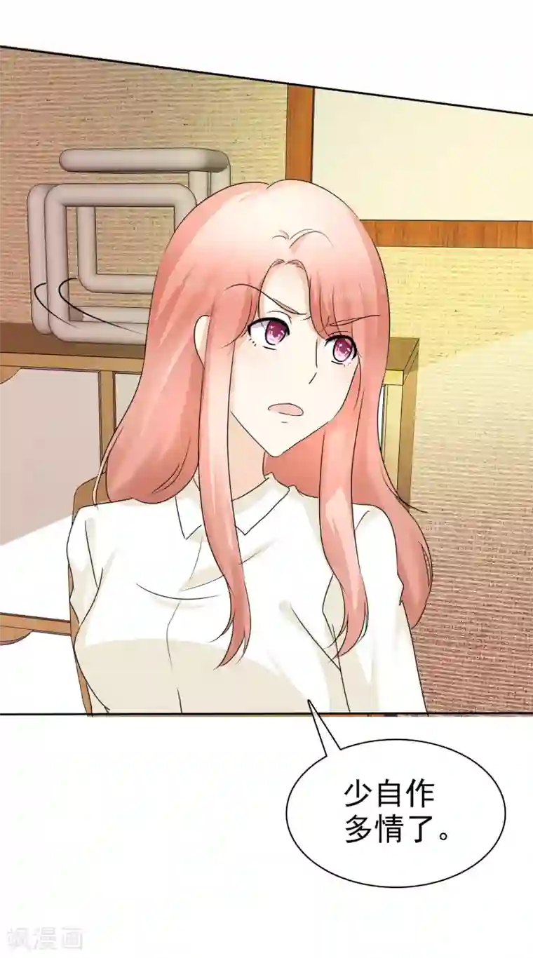 宠你如蜜：少帅追妻第11话 被初恋男友下药