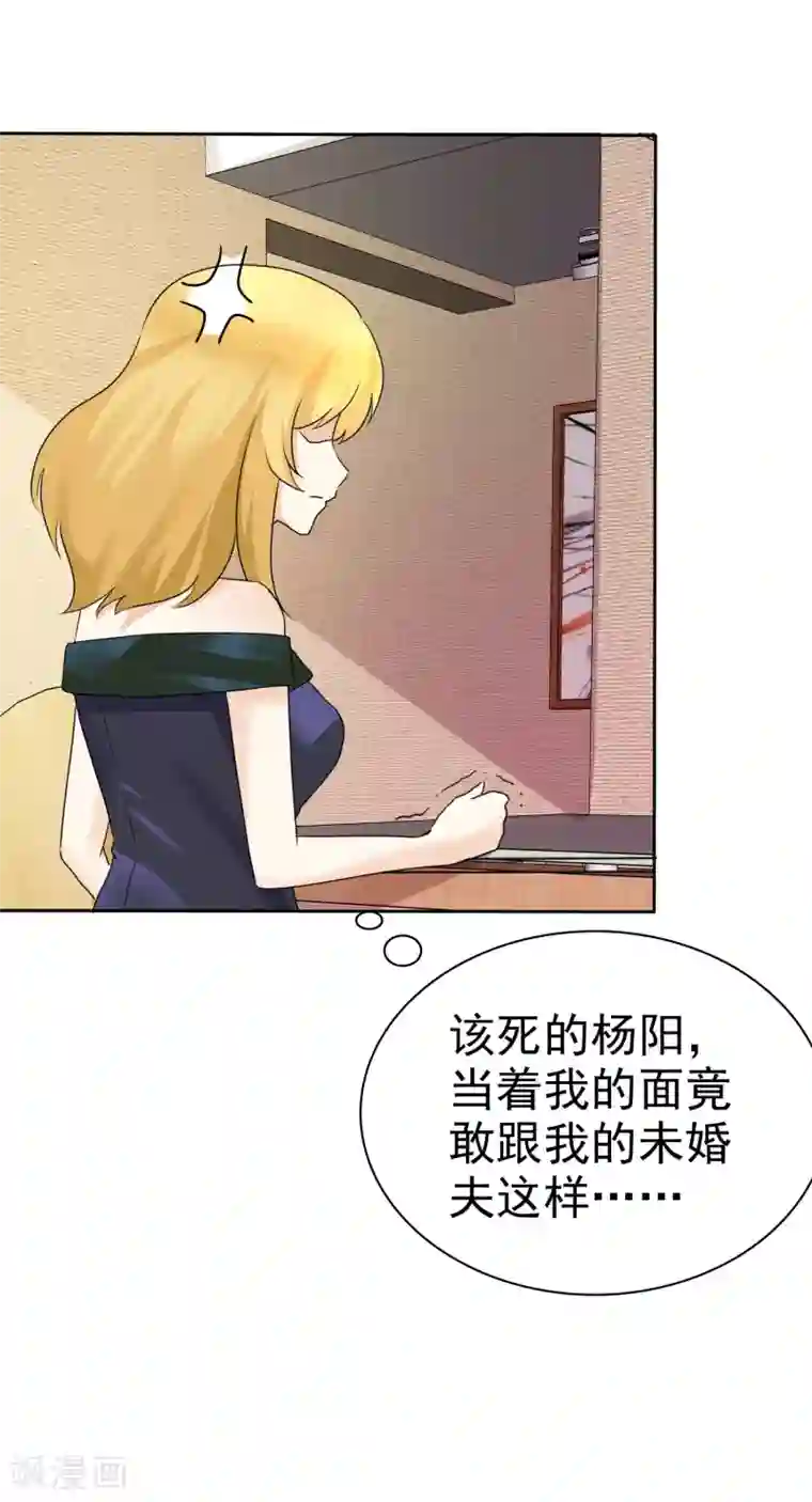 宠你如蜜：少帅追妻第11话 被初恋男友下药