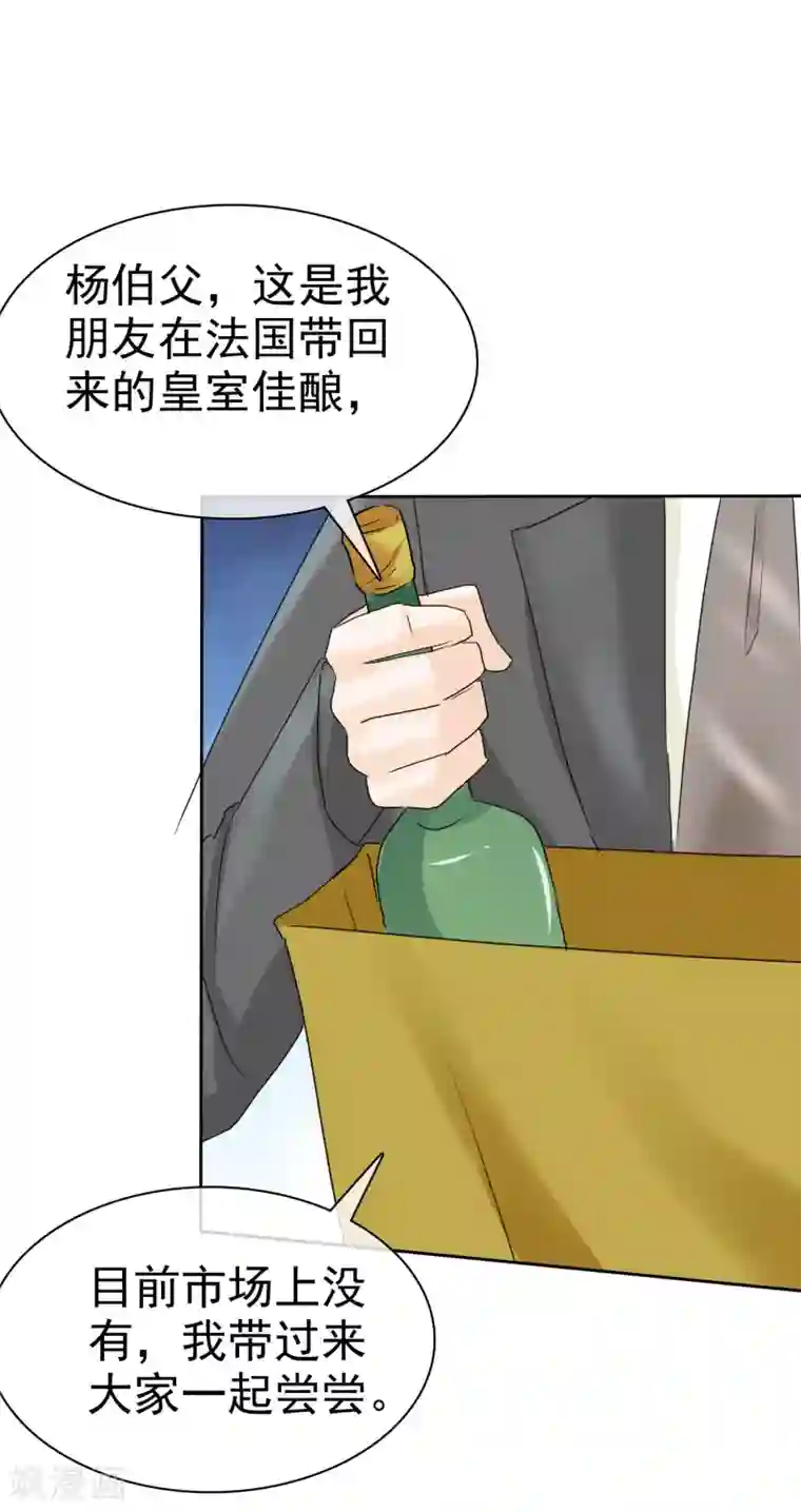 宠你如蜜：少帅追妻第11话 被初恋男友下药