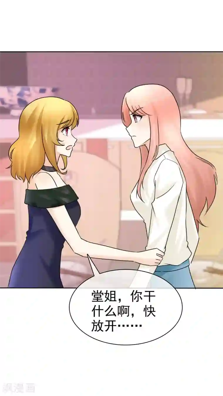 宠你如蜜：少帅追妻第11话 被初恋男友下药